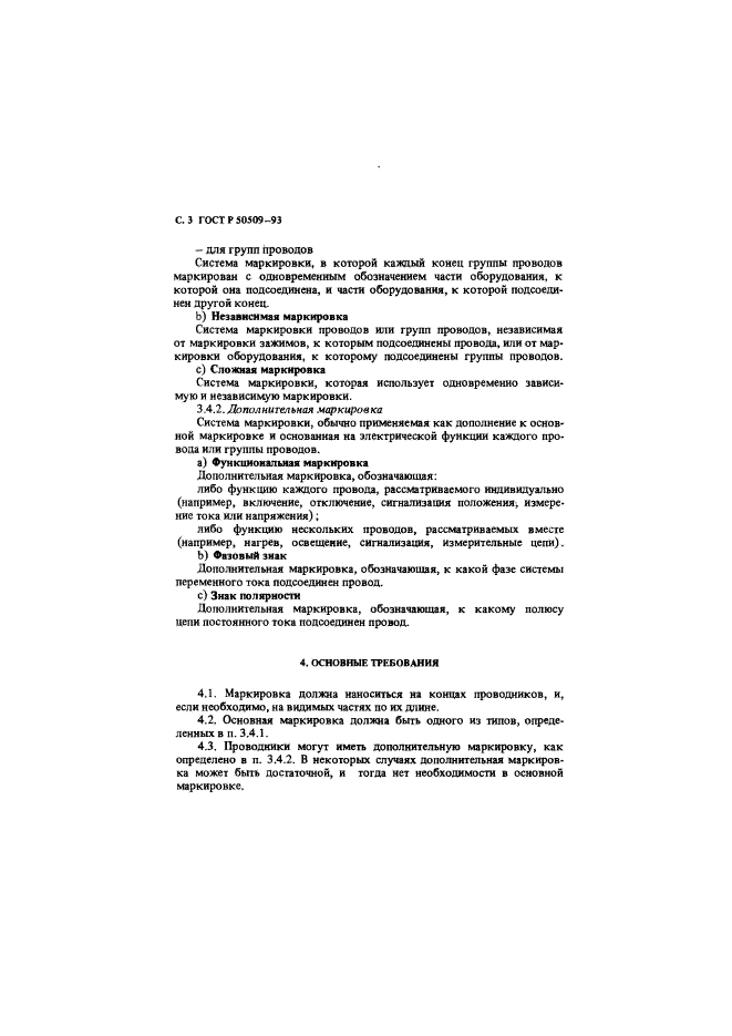 Маркировка проводов и кабелей бирками согласно пуэ: виды, обозначения и нанесение