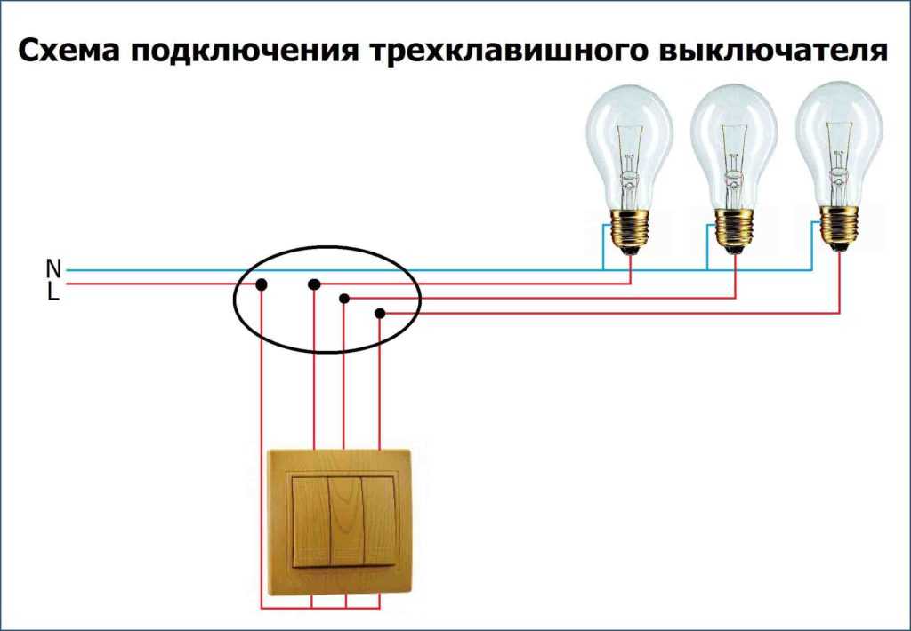 Проходной выключатель схема подключения на 1 лампу