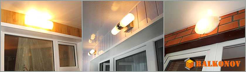 Освещение на балконе: на лоджии свет, светильники и фото, как провести электричество к розетке, светодиоды