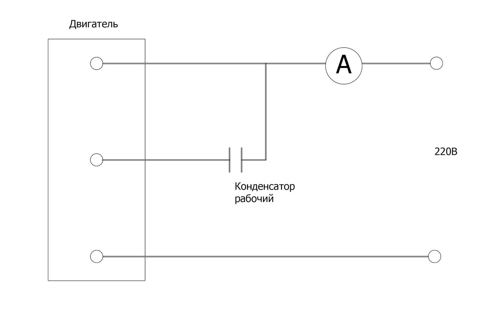 Схемы подключения электродвигателя через конденсаторы