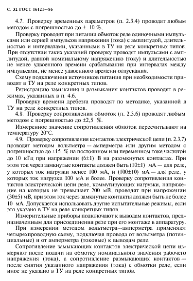 Электрическая схема амперметра