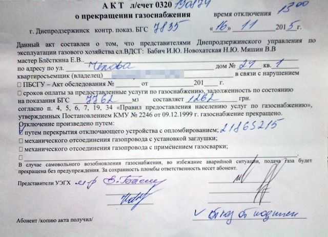 Что делать если отключили свет в квартире за неуплату без предупреждения(уведомления), куда жаловаться